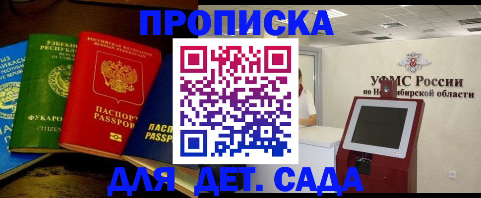 прописка для военкомата в Белой Холунице
