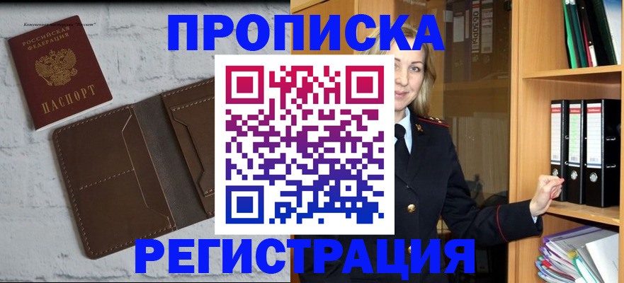 временная регистрация адрес в Белой Холунице