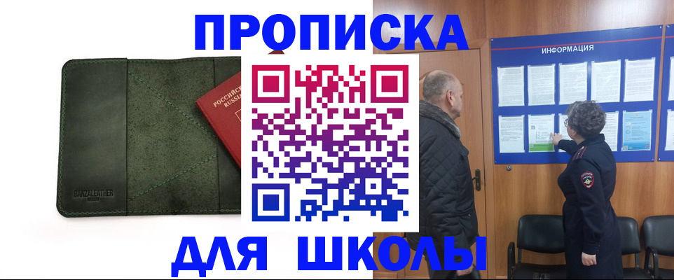 временная регистрация гарантия в Белой Холунице