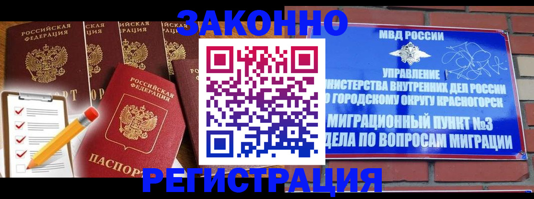 временная регистрация госуслуги в Белой Холунице