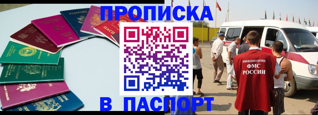 временная регистрация собственник в Белой Холунице